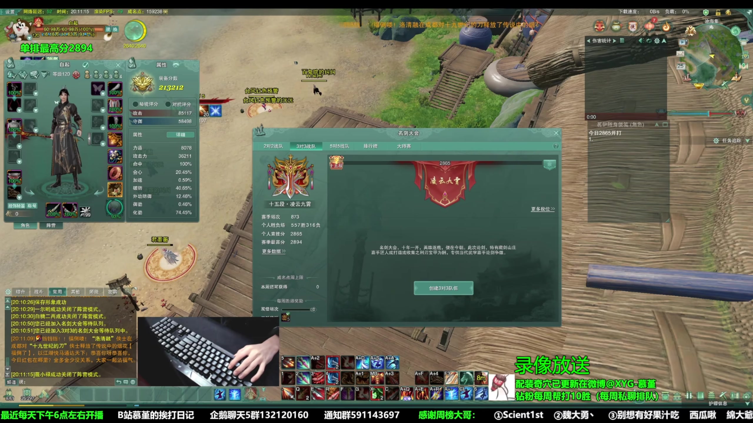 【2023-02-15 07点场】慕堇丶：散排2900录屏，周3不播