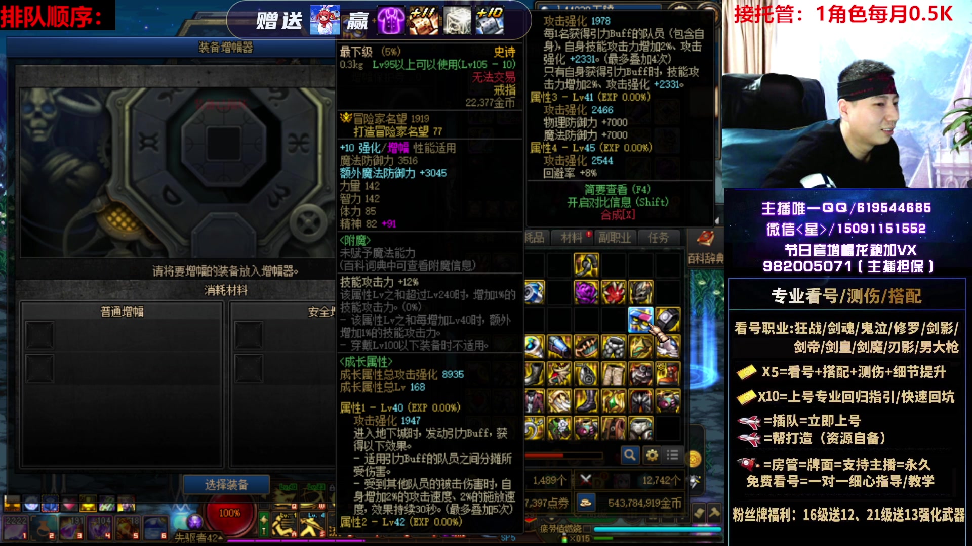 【2023-02-13 21点场】星灬叔：专业看号测伤、回归指引、帮打、跨4主播