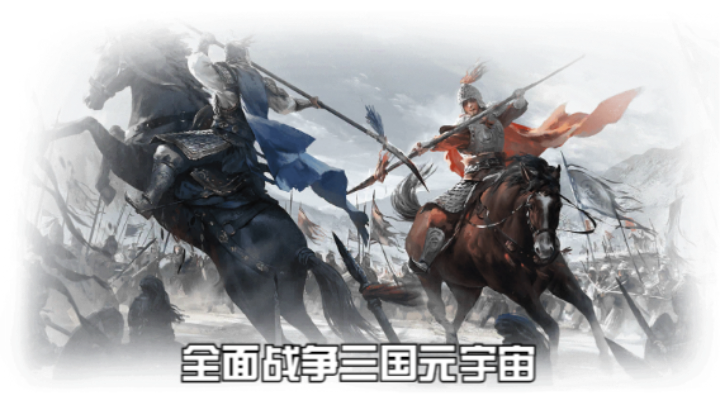 【2023-2-15 15点场】猕猴桃金刚:全面战争三国元宇宙，打造属于你的梦想天团