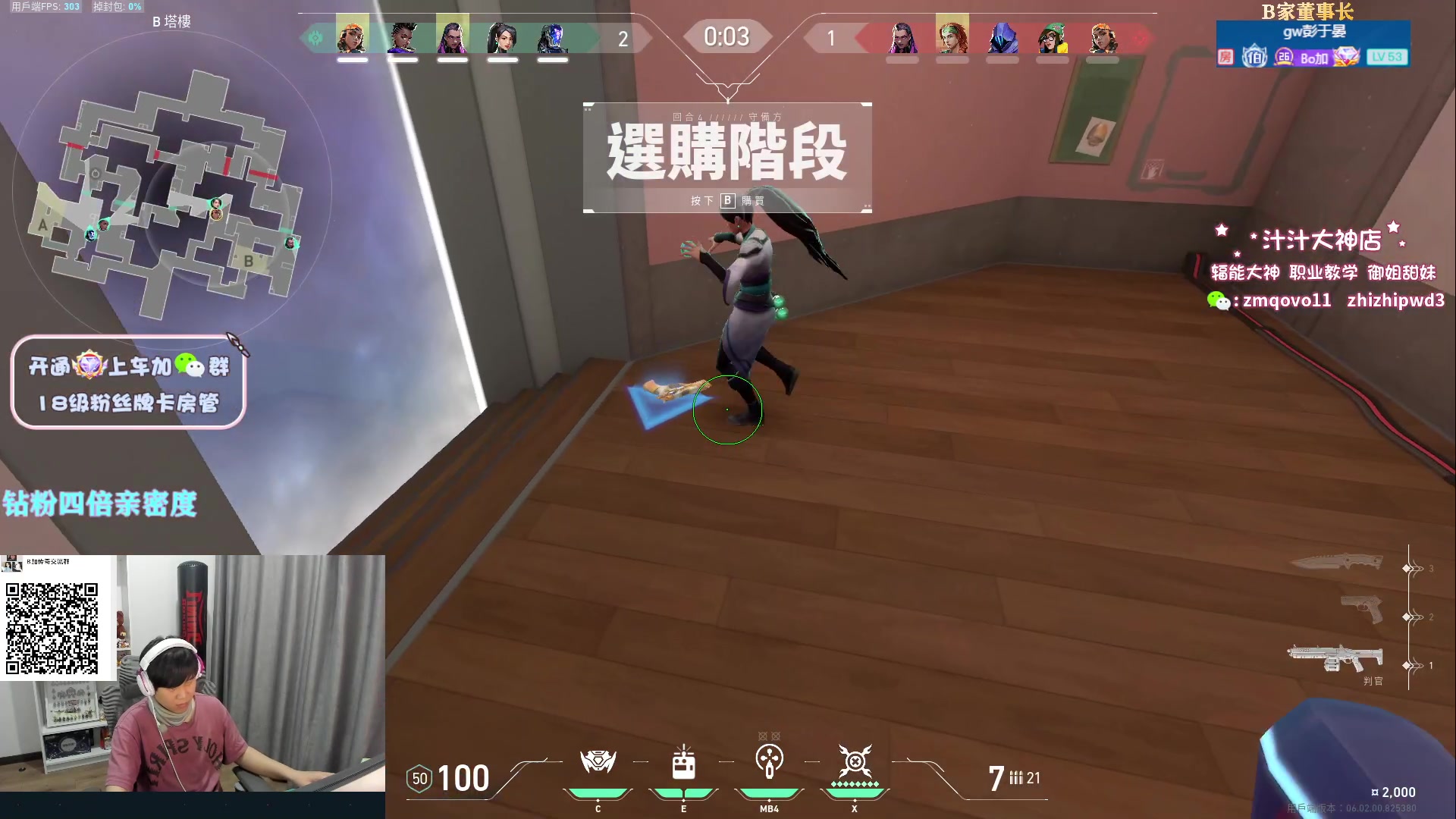 【2023-02-09 22点场】B加丶BLOSSOM：【B加】2倍亲密度