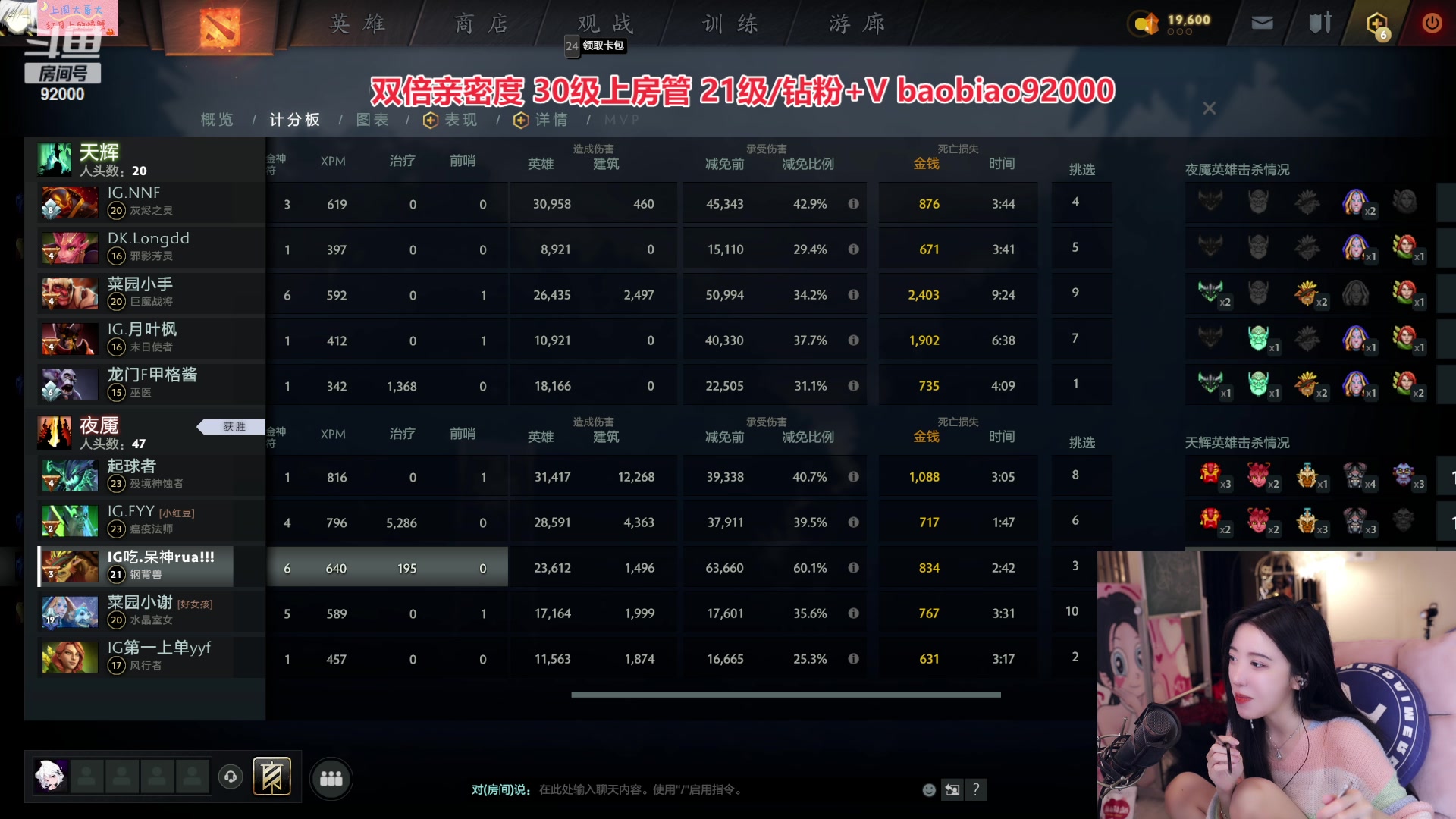 【2023-02-15 19点场】呆妹儿小霸王：【双倍】：Dota低能练习生