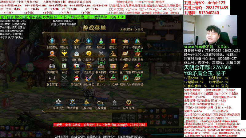 【DNF】今日不服的精彩时刻 20230215 11点场