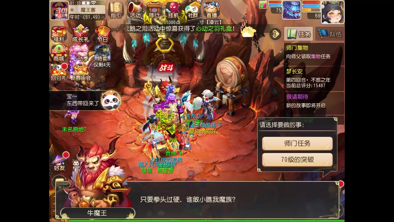 【2023-2-13 1点场】谁把醋坛子打翻了:我只玩梦幻手游！