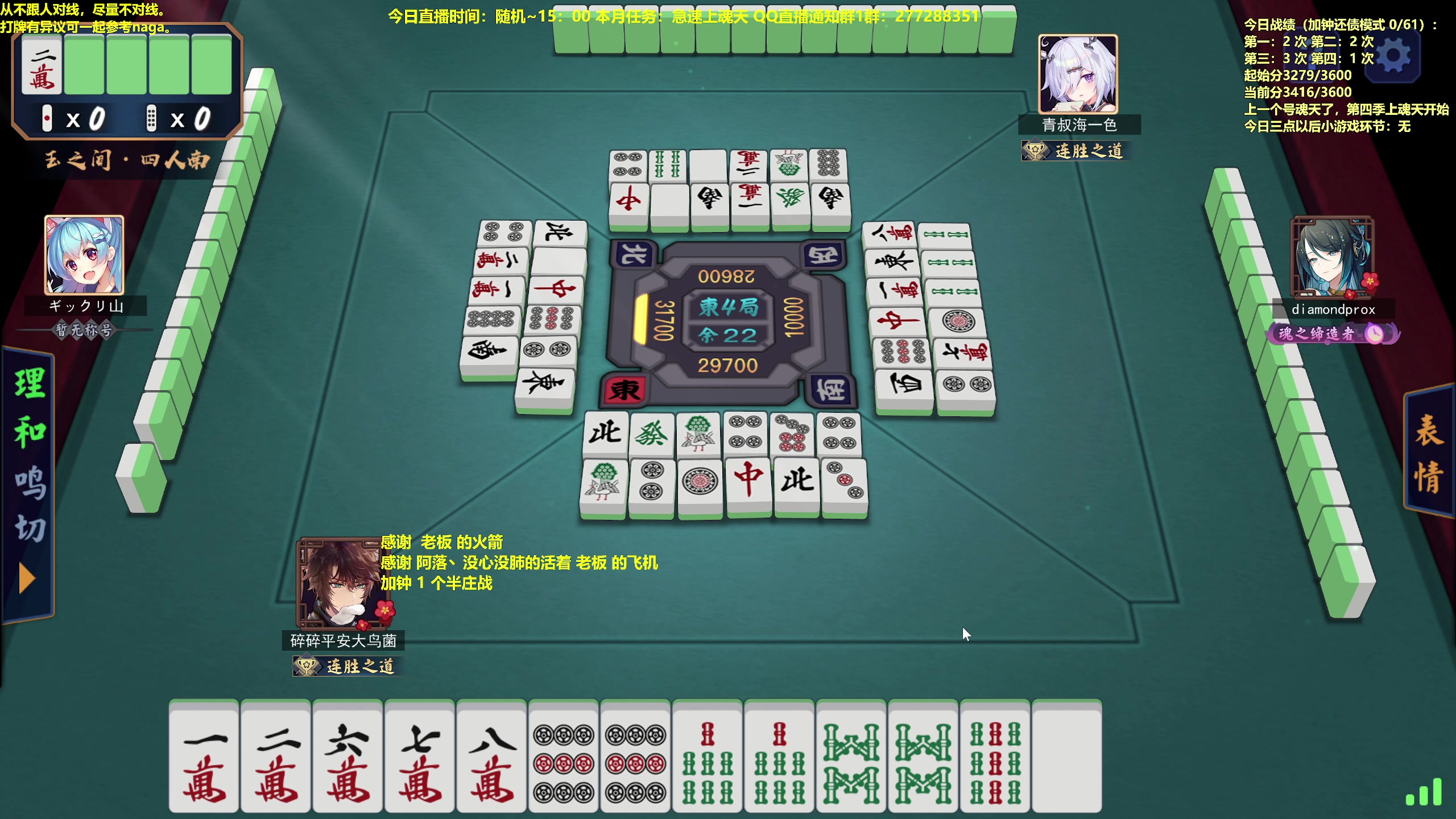 【2023-02-14 14点场】平平无奇安澜君：安澜雀魂：来了 来了 情人节快乐