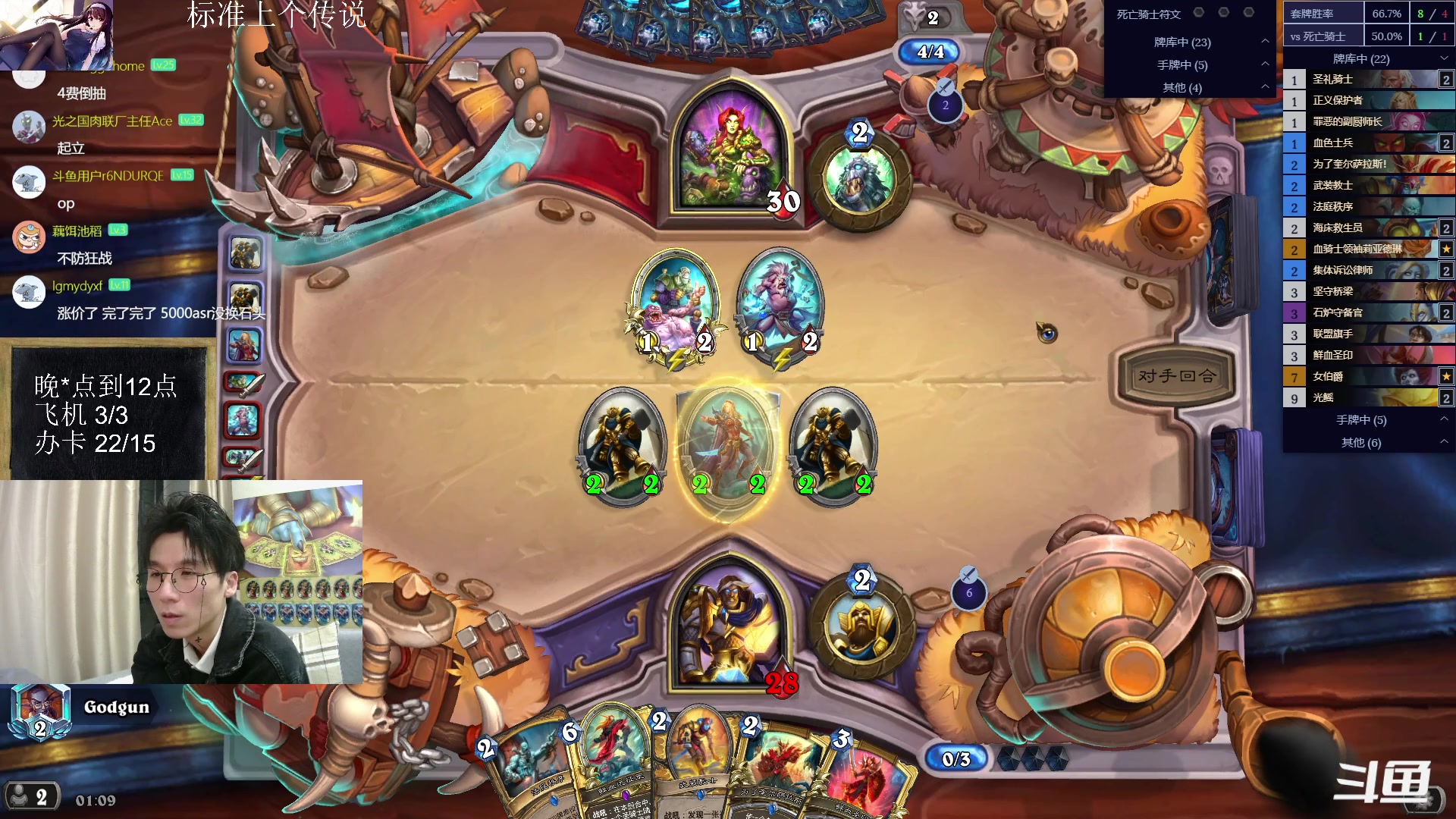 【2023-02-15 00点场】神棍老师麦迪文：神棍老师：偶尔迟到的直播间