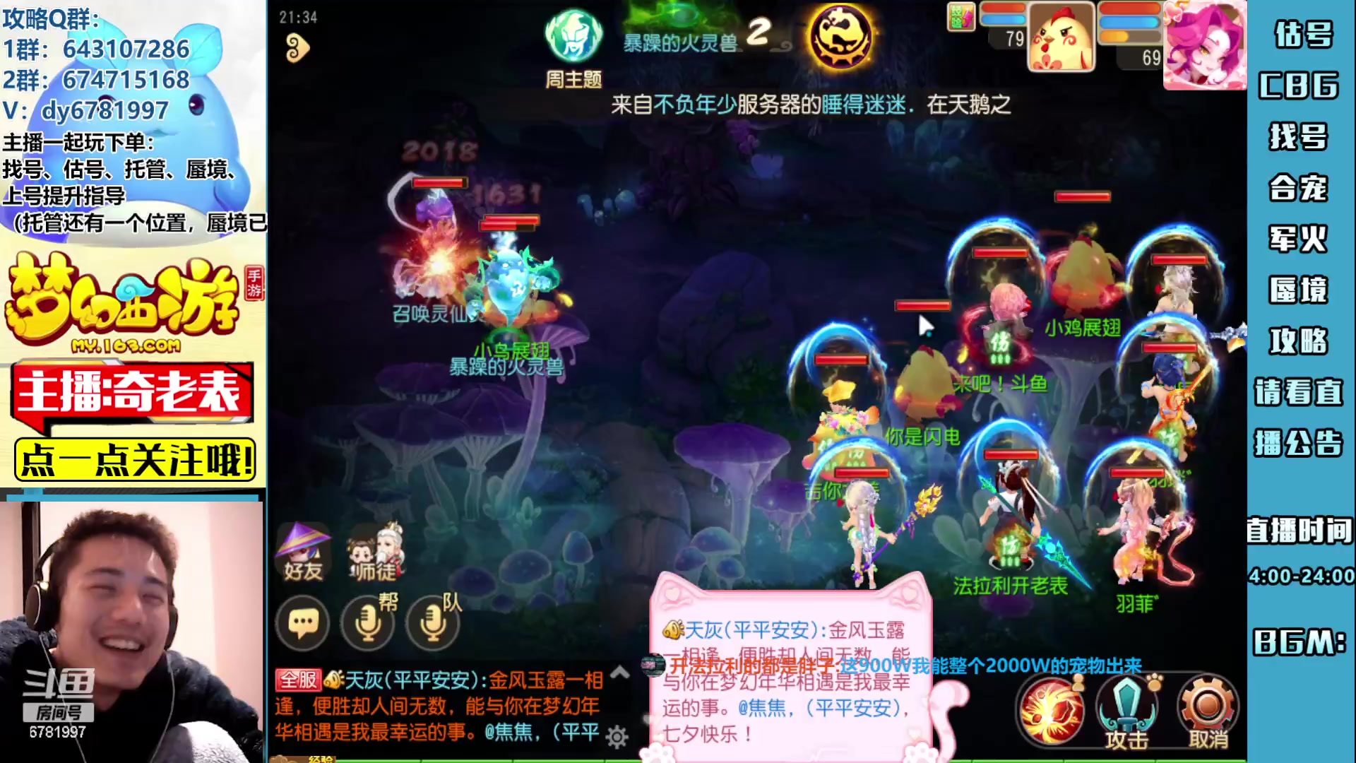 【2023-02-15 20点场】烟鬼奇老表：感谢兄弟们厚爱！