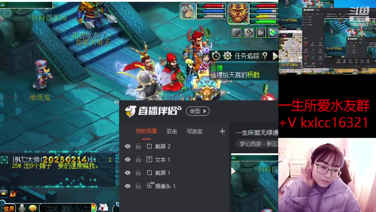 【2023-02-15 10点场】梦幻夫妻胖子：一生所爱无绿通全进！