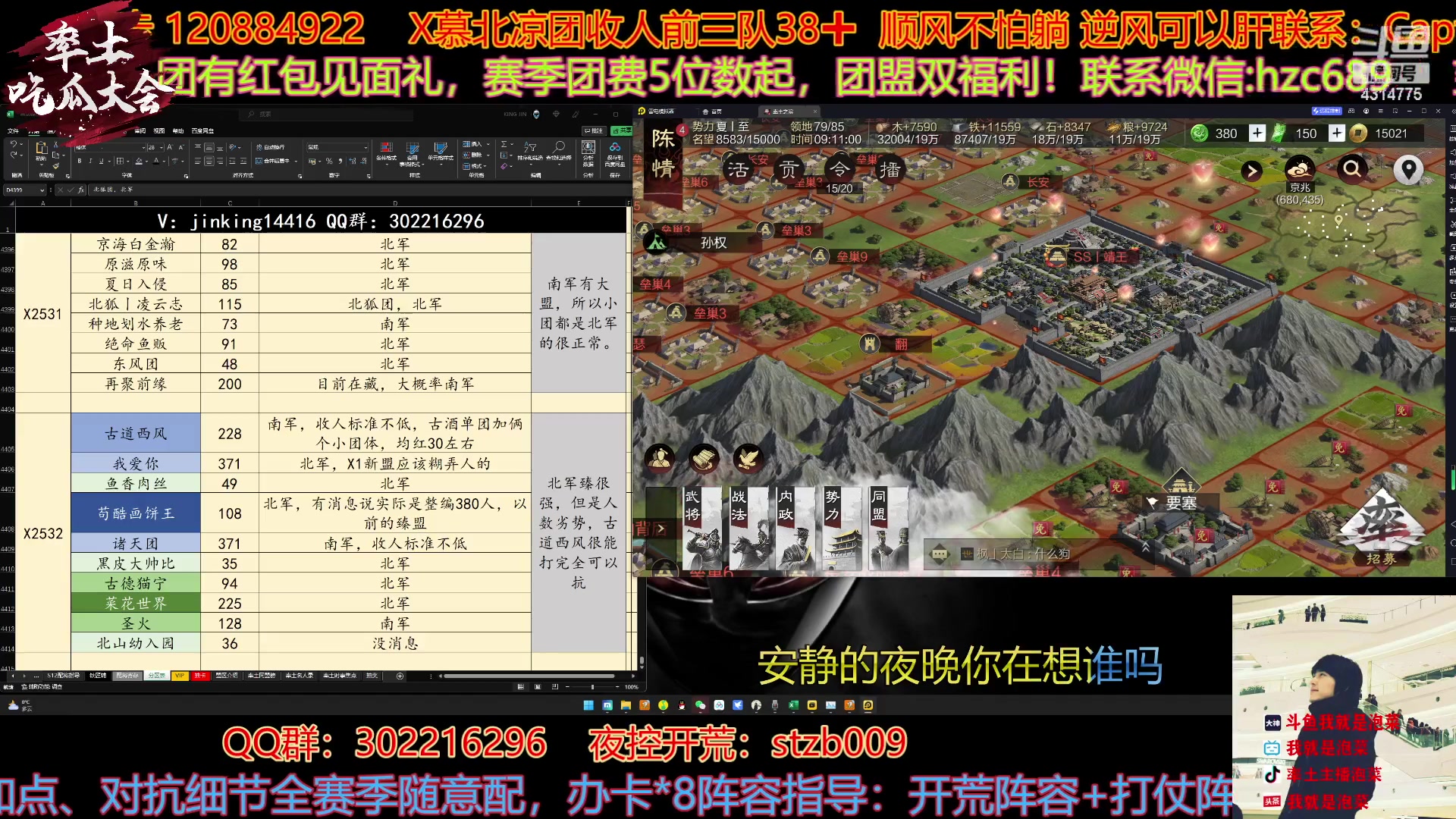 【2023-02-15 20点场】我就是泡菜：晚上聊天，配将