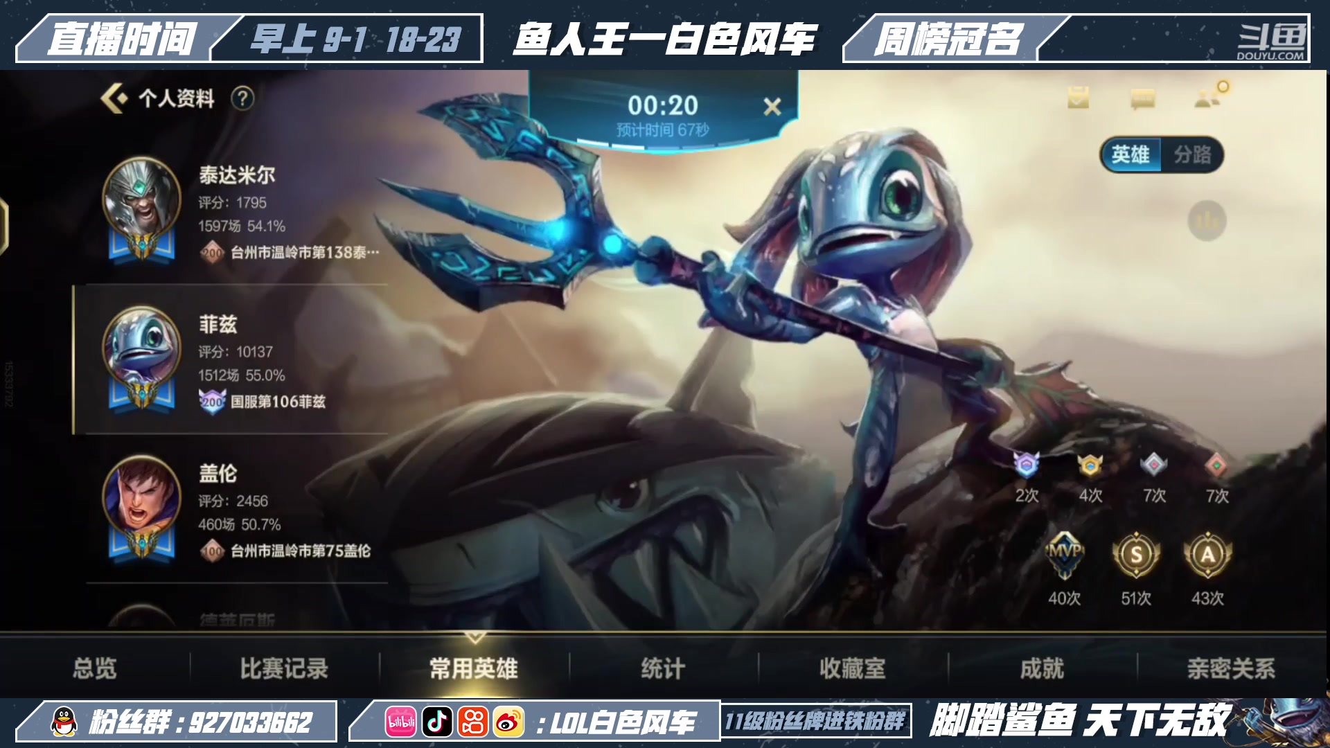 【2023-02-15 19点场】白色风车丶丶丶丶：国一小鱼人！峡谷之巅第二！光脚流进来学！