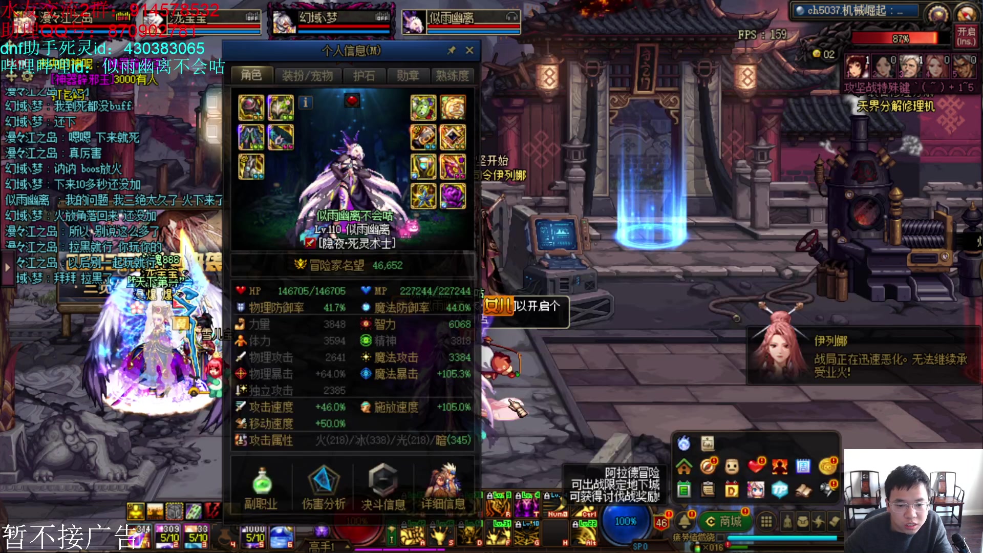 【2023-02-15 15点场】DNF似雨幽离：真香...传说战士是真滴猛