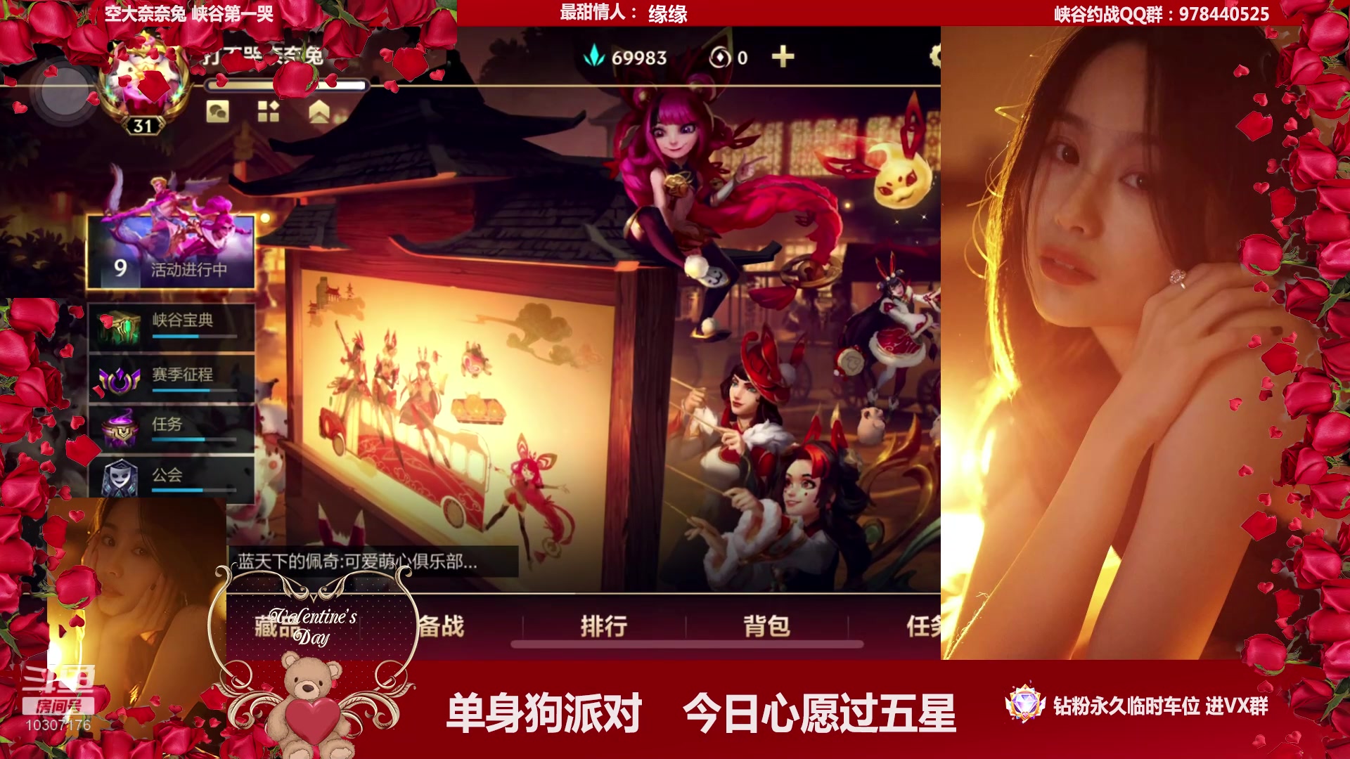 【2023-02-14 22点场】奈奈兔nice：有车位 单身狗派对~双倍亲密度