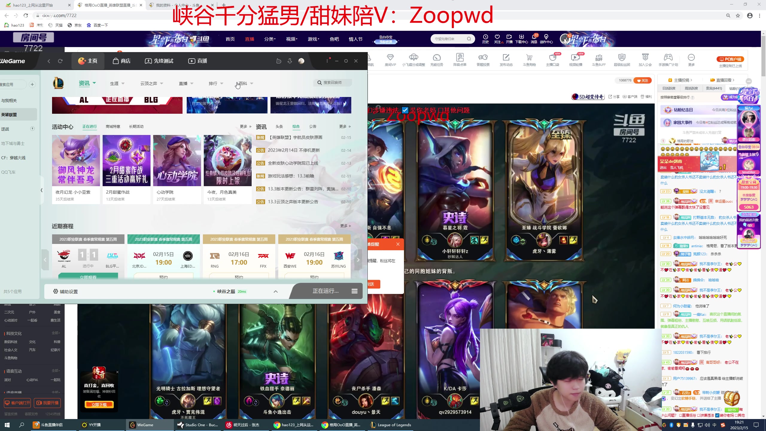 【2023-02-15 18点场】格局OoO：S13最高分打野 教你如何打野 如何上分
