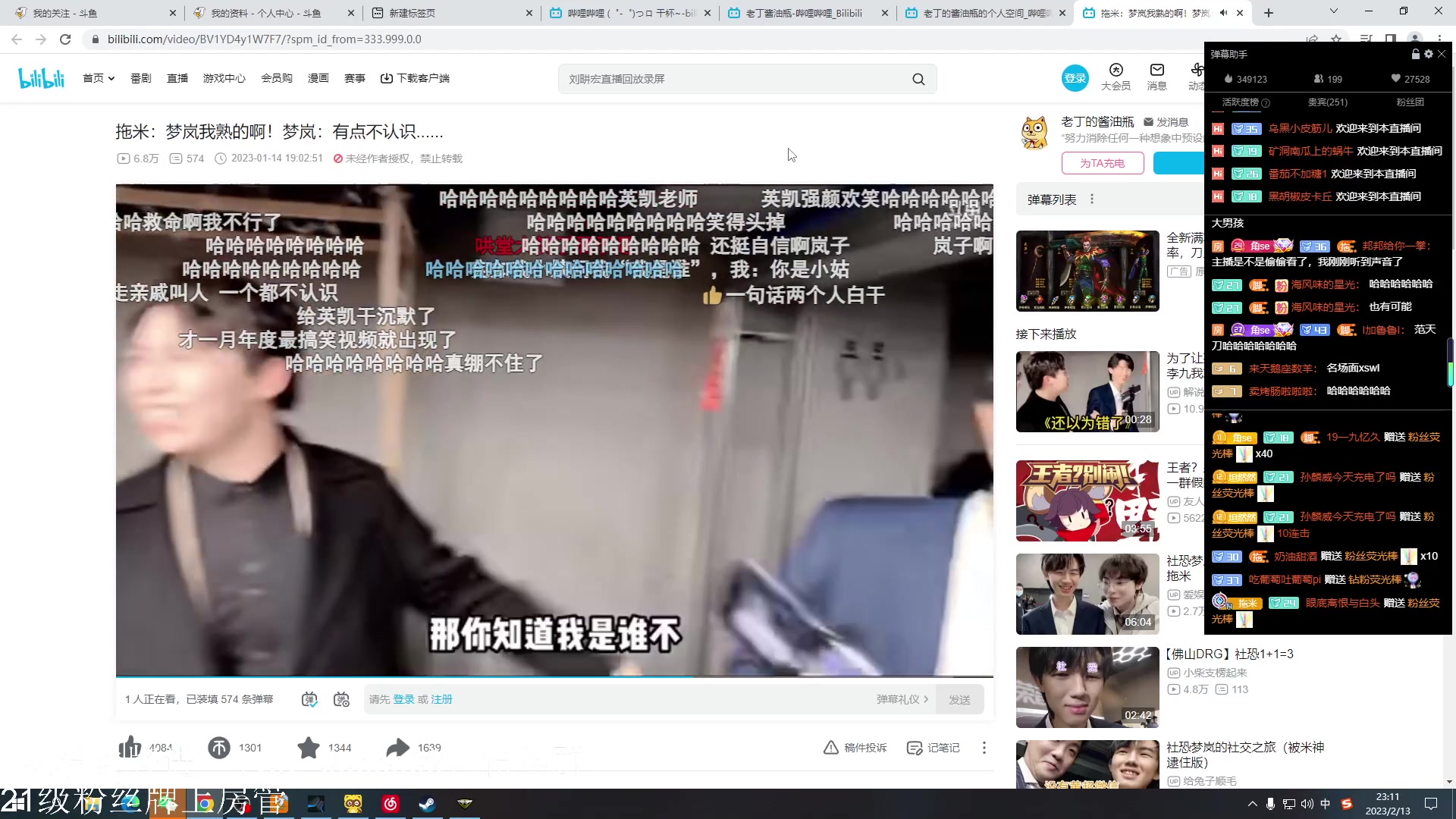 【2023-02-13 22点场】小角色ovo：角色角色！绝对出色！