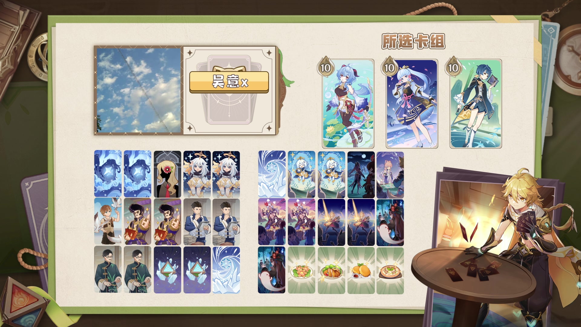 【2023-02-14 17点场】毕游侠：今天要解说七圣召唤丘丘杯比赛