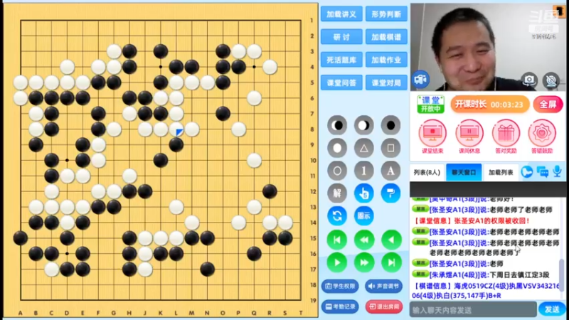 周三7点高段班20230215围棋网课