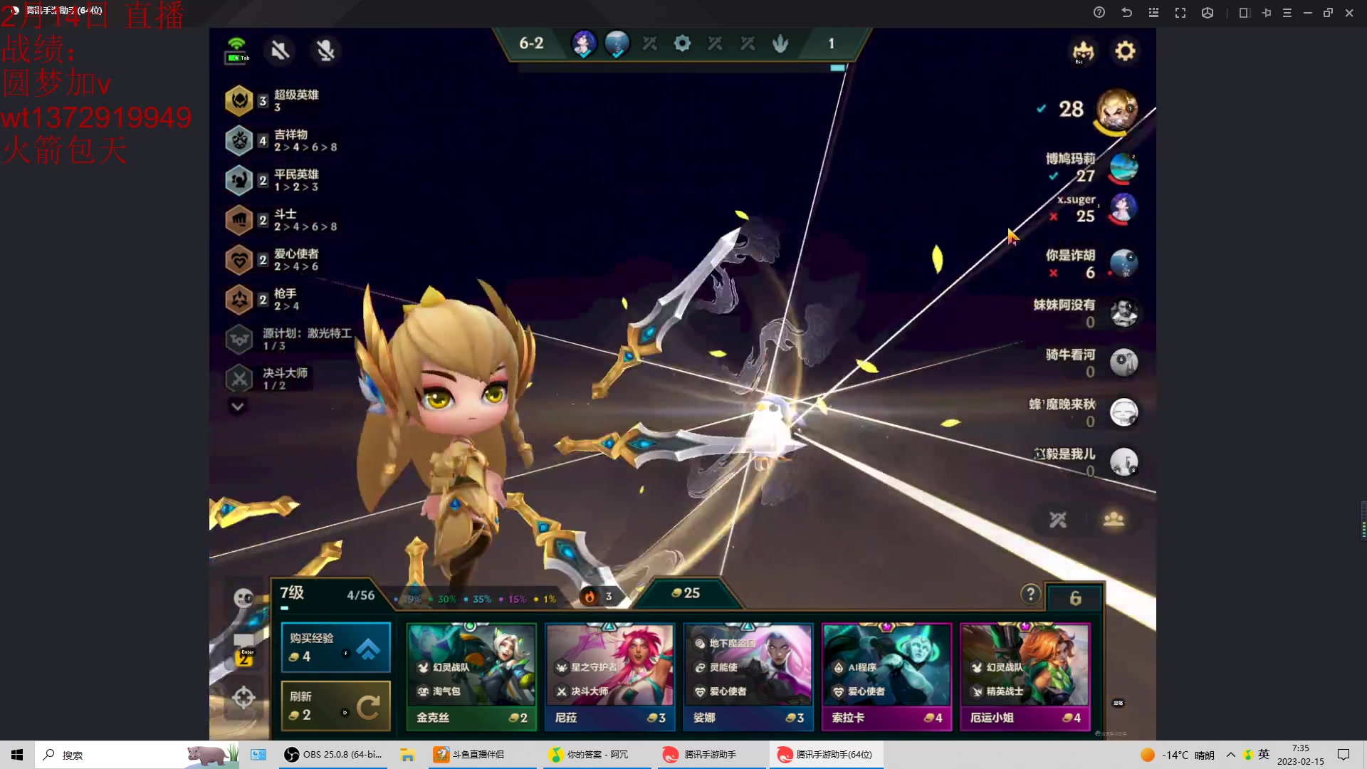 【2023-02-15 07点场】饺灬灬子：下棋下棋！！ 7823892