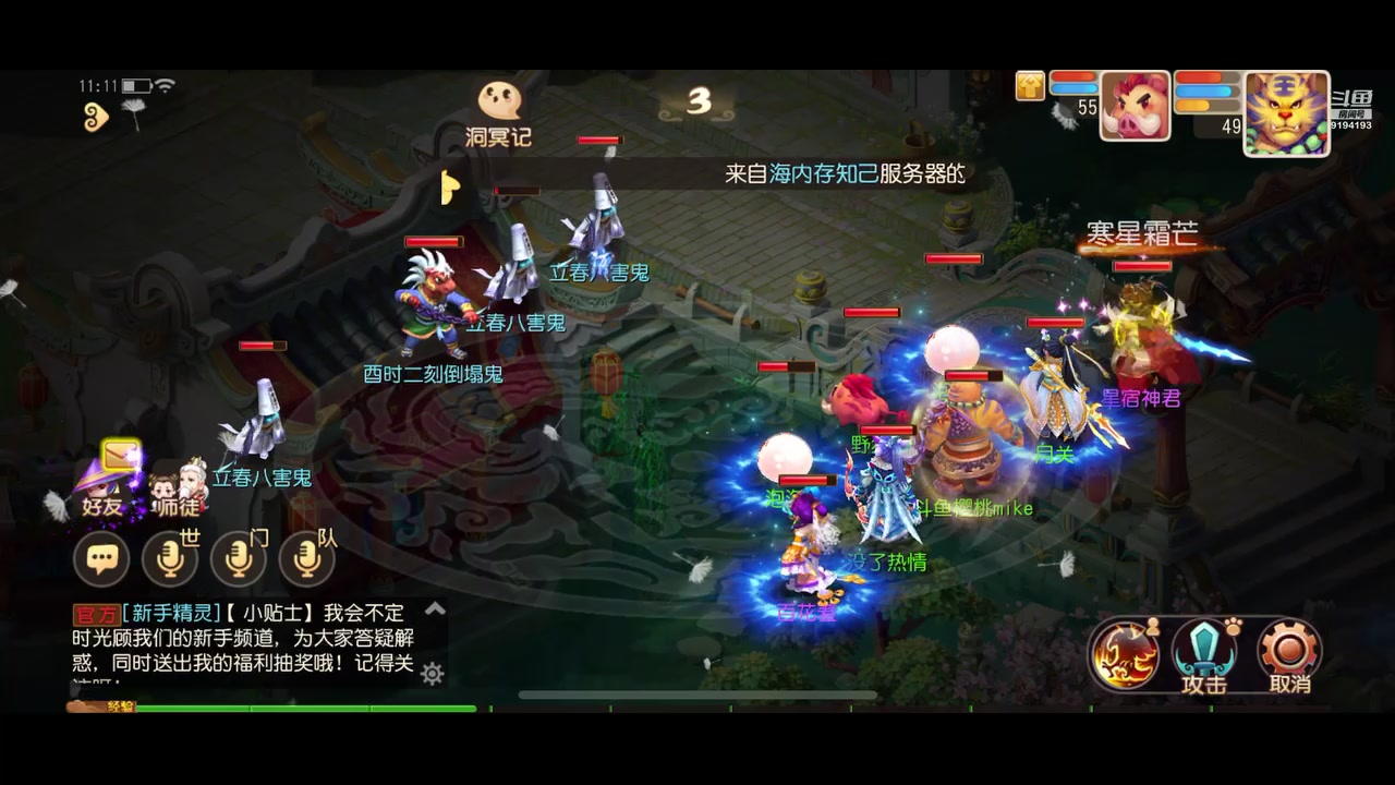 【2023-02-11 10点场】樱桃mike：梦幻手游喜欢