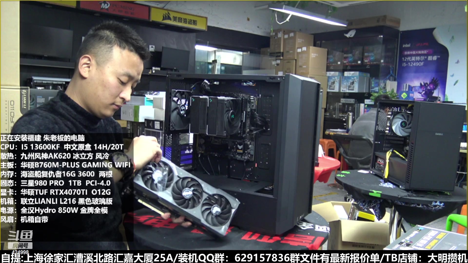 【2023-02-14 22点场】上海大明海：【大明攒机】土狗还想过情人节？