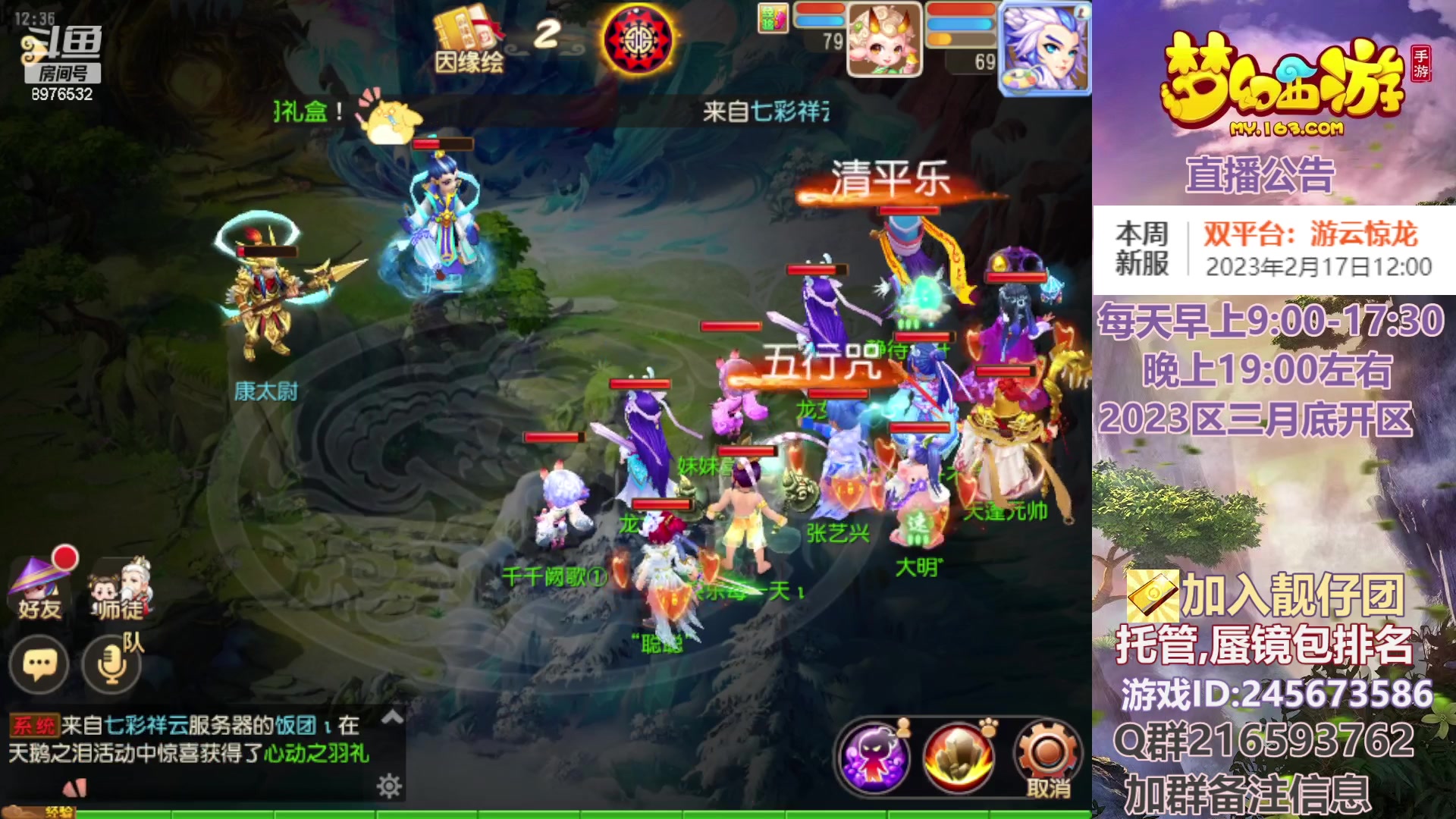 【2023-02-15 11点场】QAQ铭小明：梦幻手游新手新区推荐