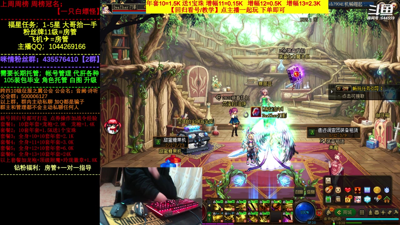 【2023-02-14 20点场】DNF咪情：国服跨四二指励志玩家，江西第一深情。