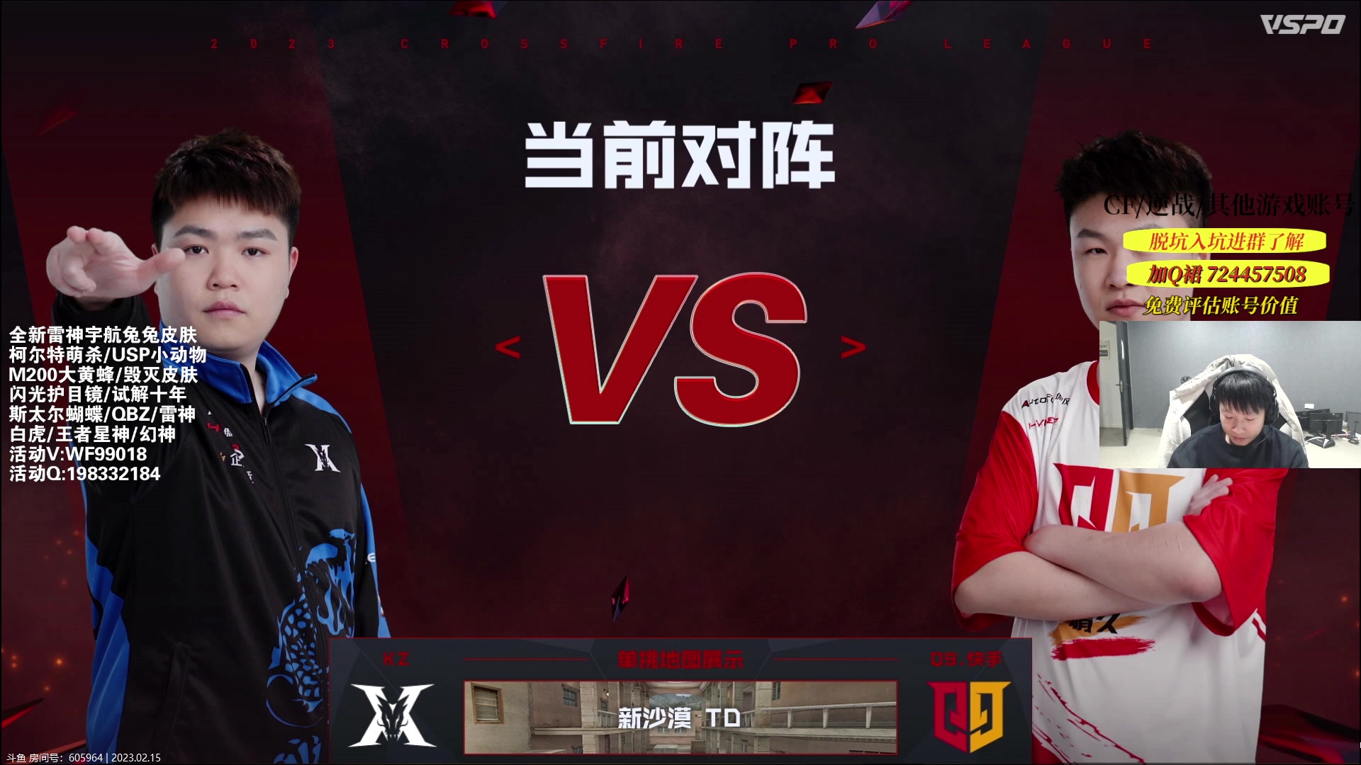 【2023-02-15 20点场】白鲨xiubi丶：S21兄弟们加油~~