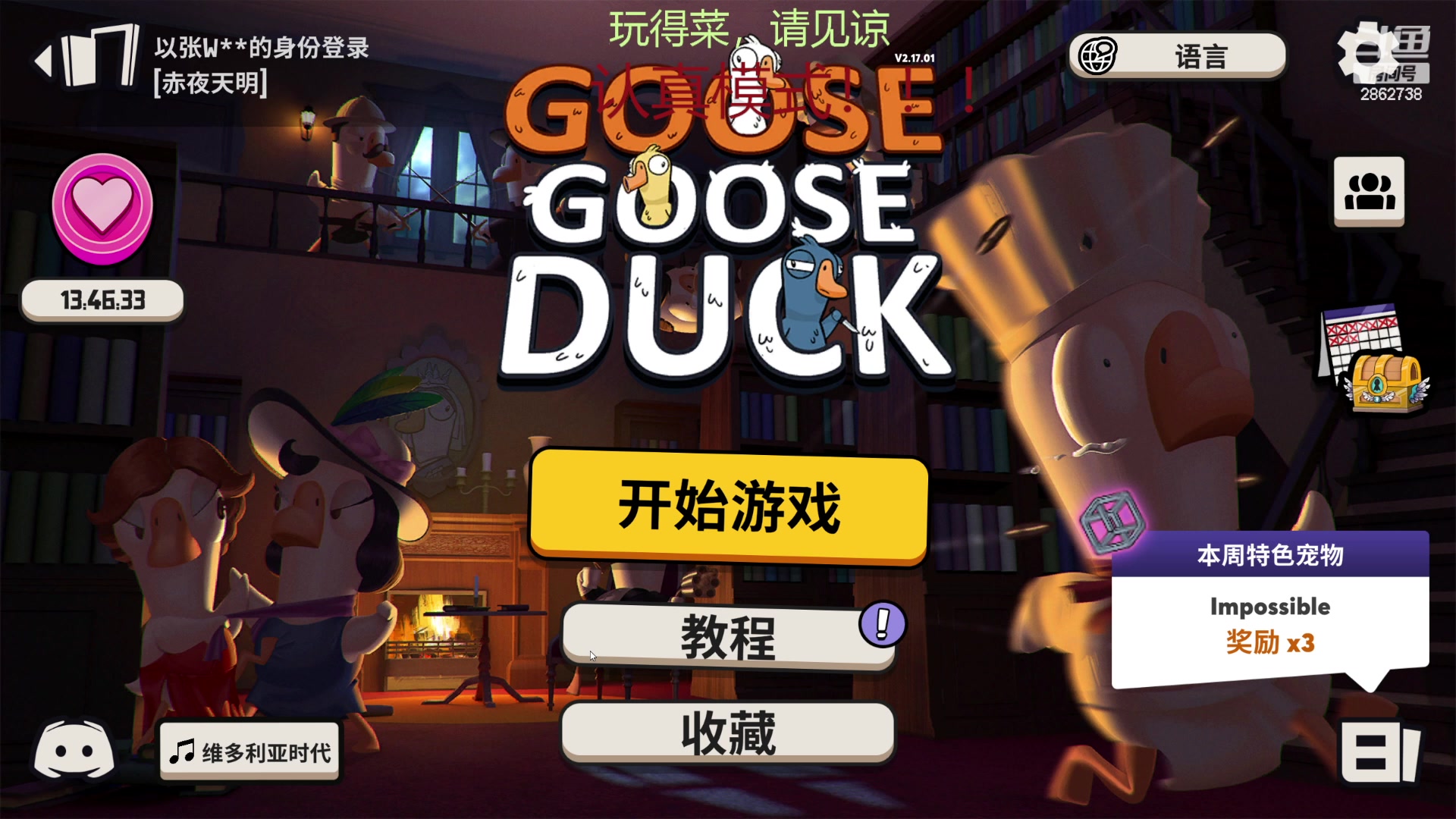 【2023-02-15 17点场】我是一个逗比呀：播着好玩的 2862738