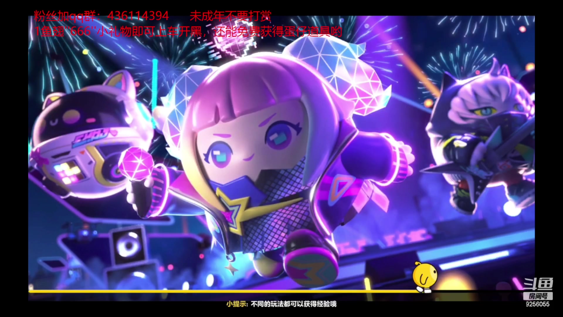 【2023-02-12 11点场】纸鸢飞路：蛋仔派对一起来玩吧