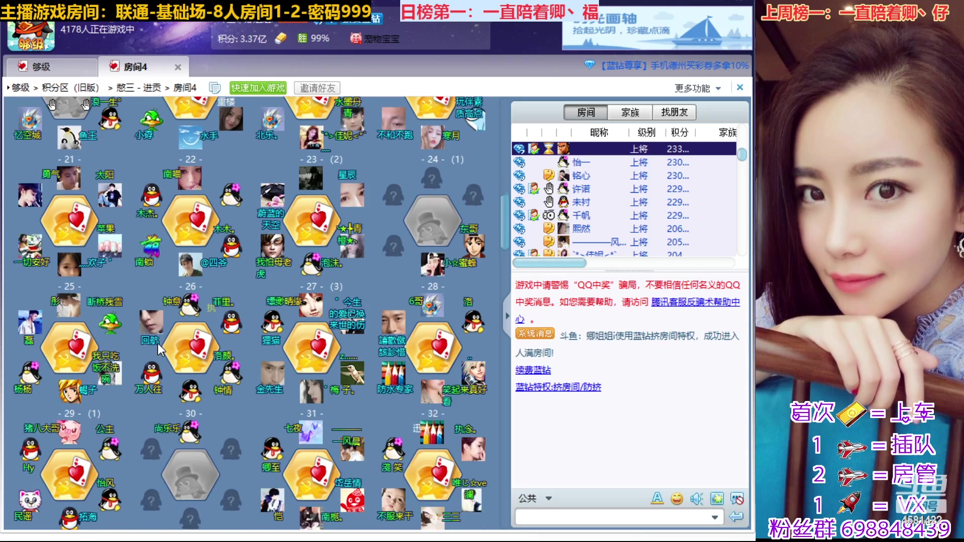 【2023-02-14 13点场】迷人的卿姐姐i：双倍亲密度+三倍上限！祝大家情人节快乐！