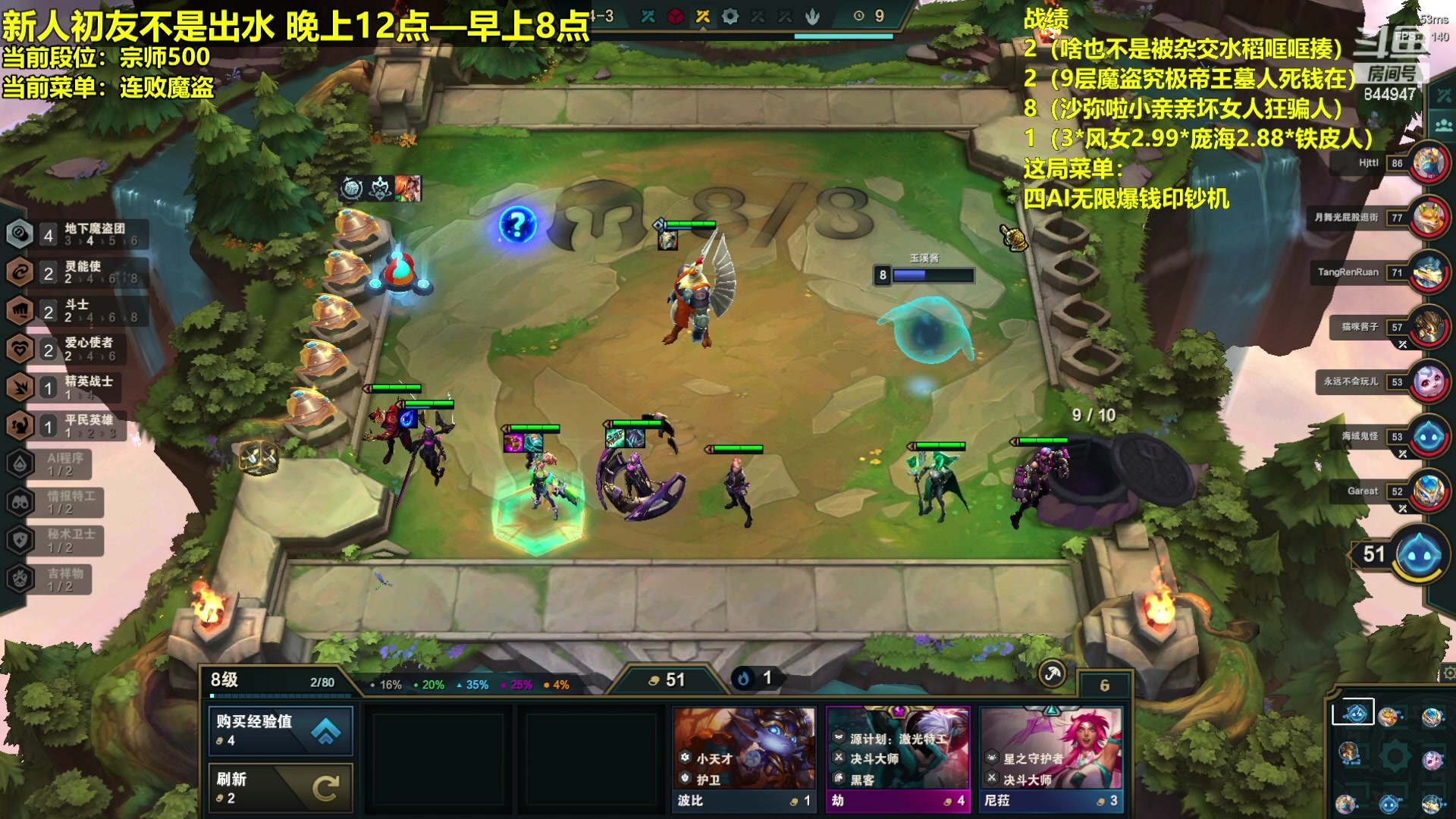 【2023-02-15 02点场】山东棋王弈哥：初友：7魔盗10血收菜！