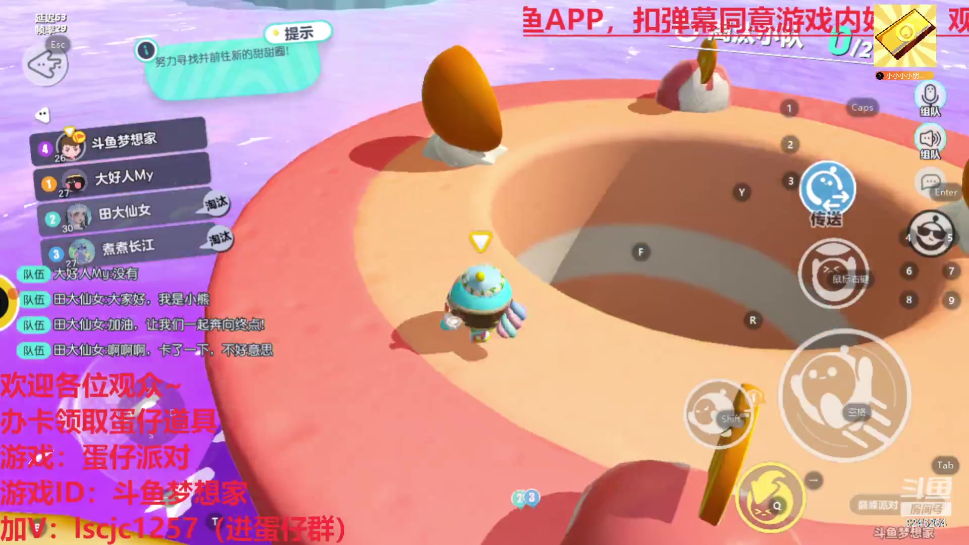 【2023-02-14 09点场】白日梦想家II7：加好友组队一起玩