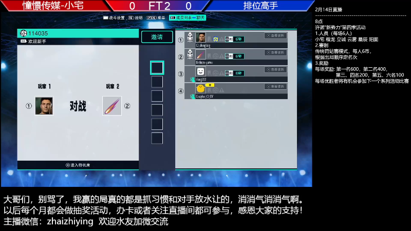 【格斗游戏】游天堂的精彩时刻 20230215 00点场