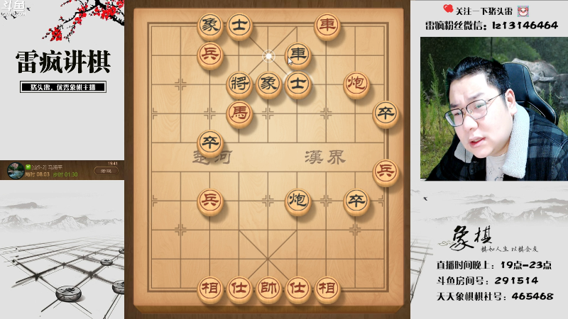 【天天象棋】雷疯小叔的精彩时刻 20230215 19点场