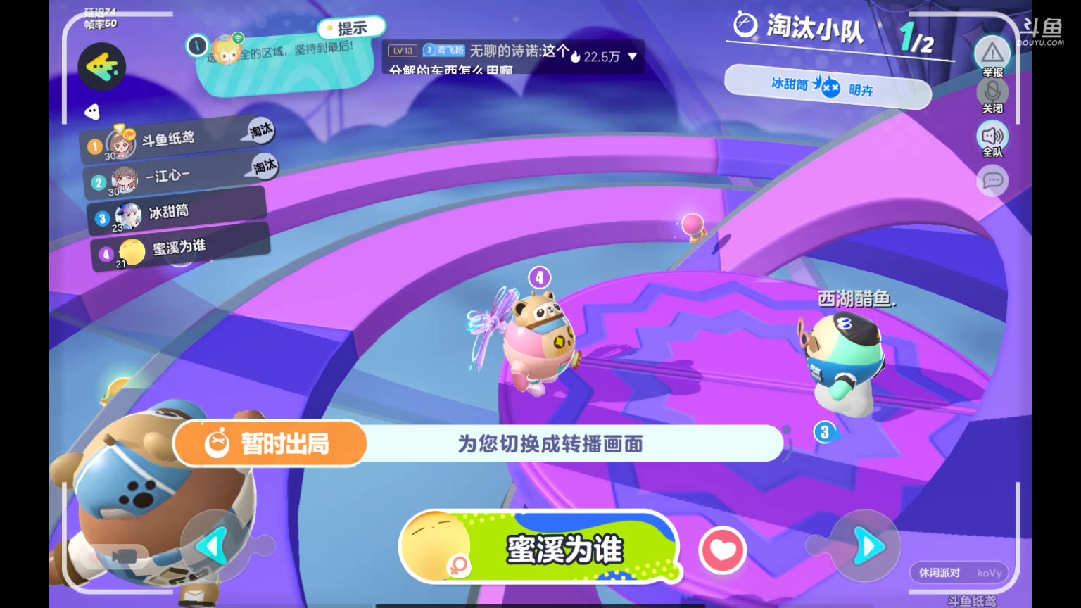 【2023-02-14 14点场】纸鸢飞路：蛋仔派对一起来玩吧