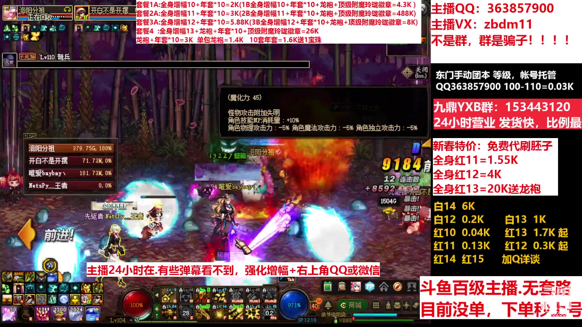 【2023-02-15 10点场】主播东门：东门：增幅强化套餐礼包