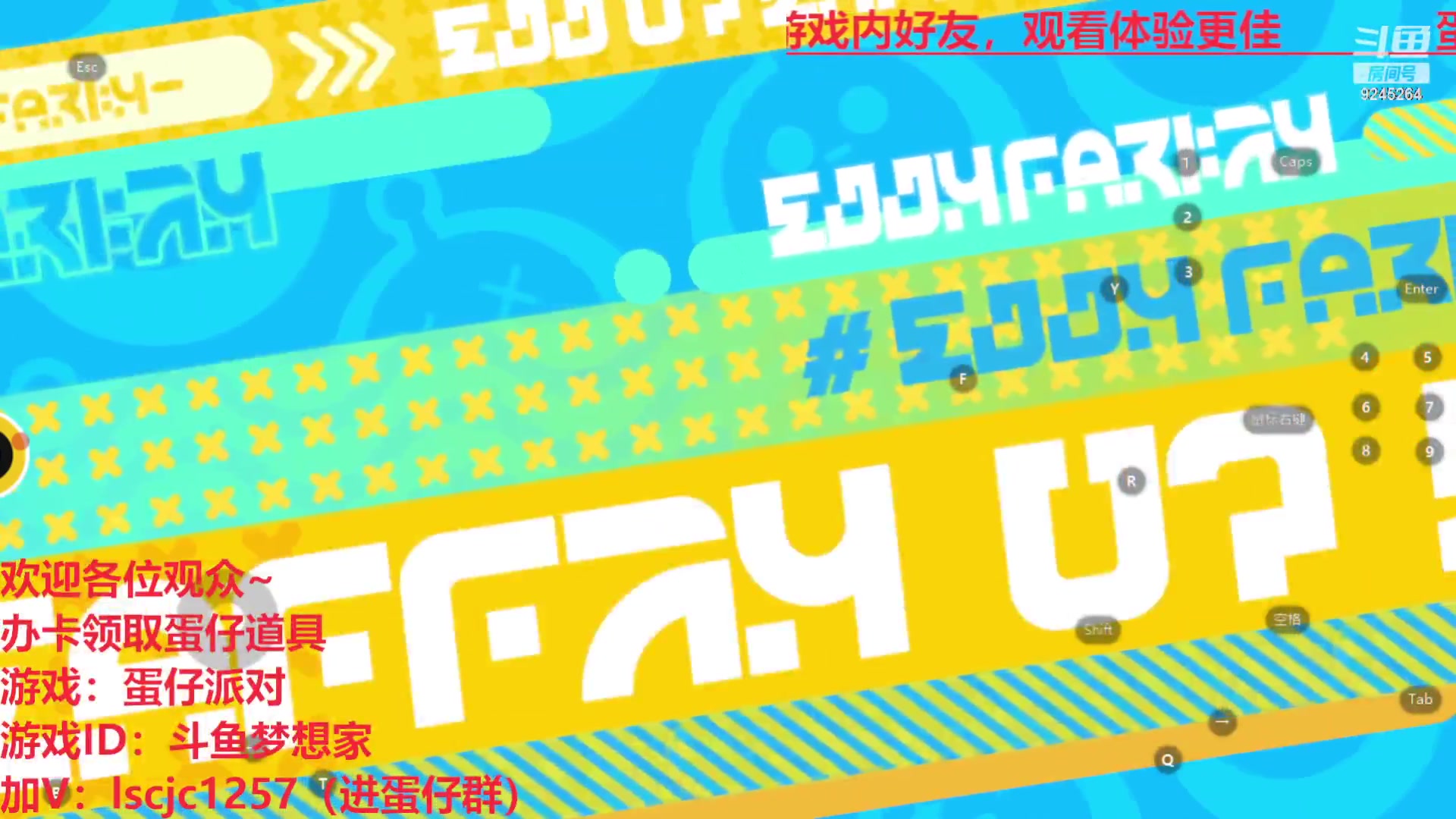 【2023-02-13 09点场】白日梦想家II7：加好友组队一起玩