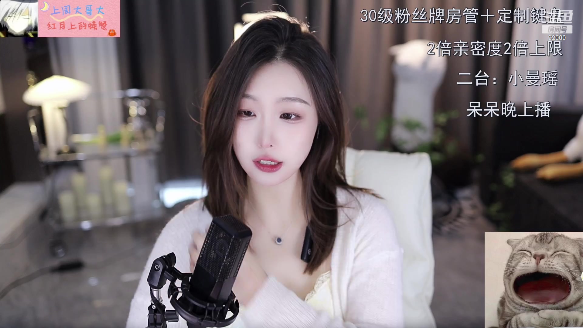 【2023-02-15 11点场】呆妹儿小霸王：【双倍】：二台小曼瑶上线啦
