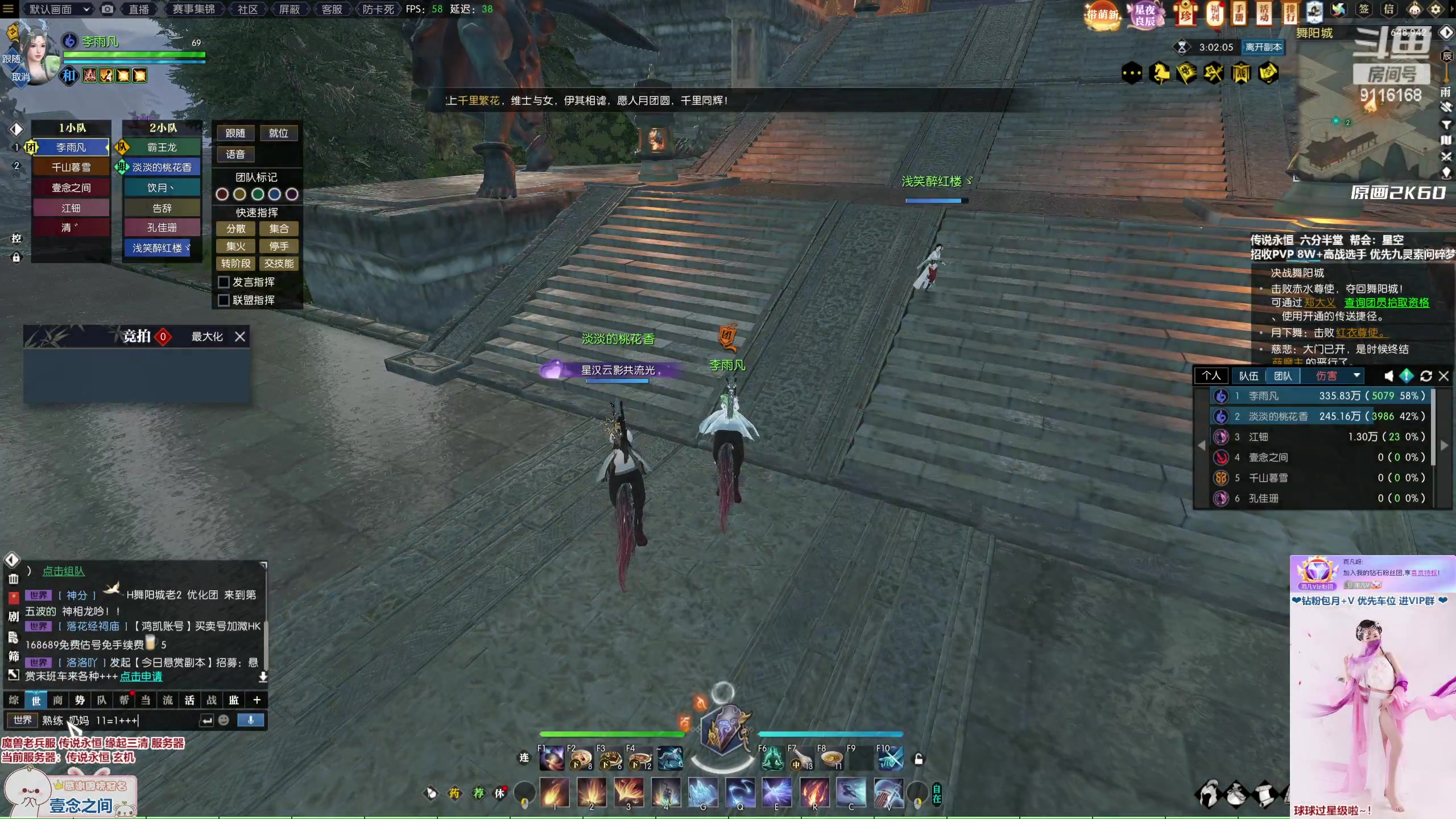 【2023-02-13 22点场】雨凡呀：【传说永恒 缘起三清】萌新可进，欢迎上车