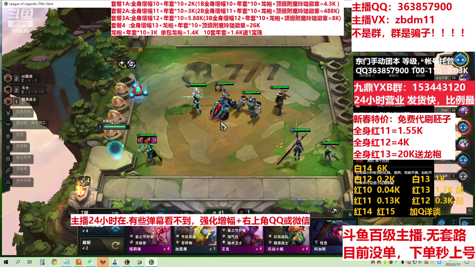 【2023-02-15 20点场】主播东门：东门：增幅强化套餐礼包