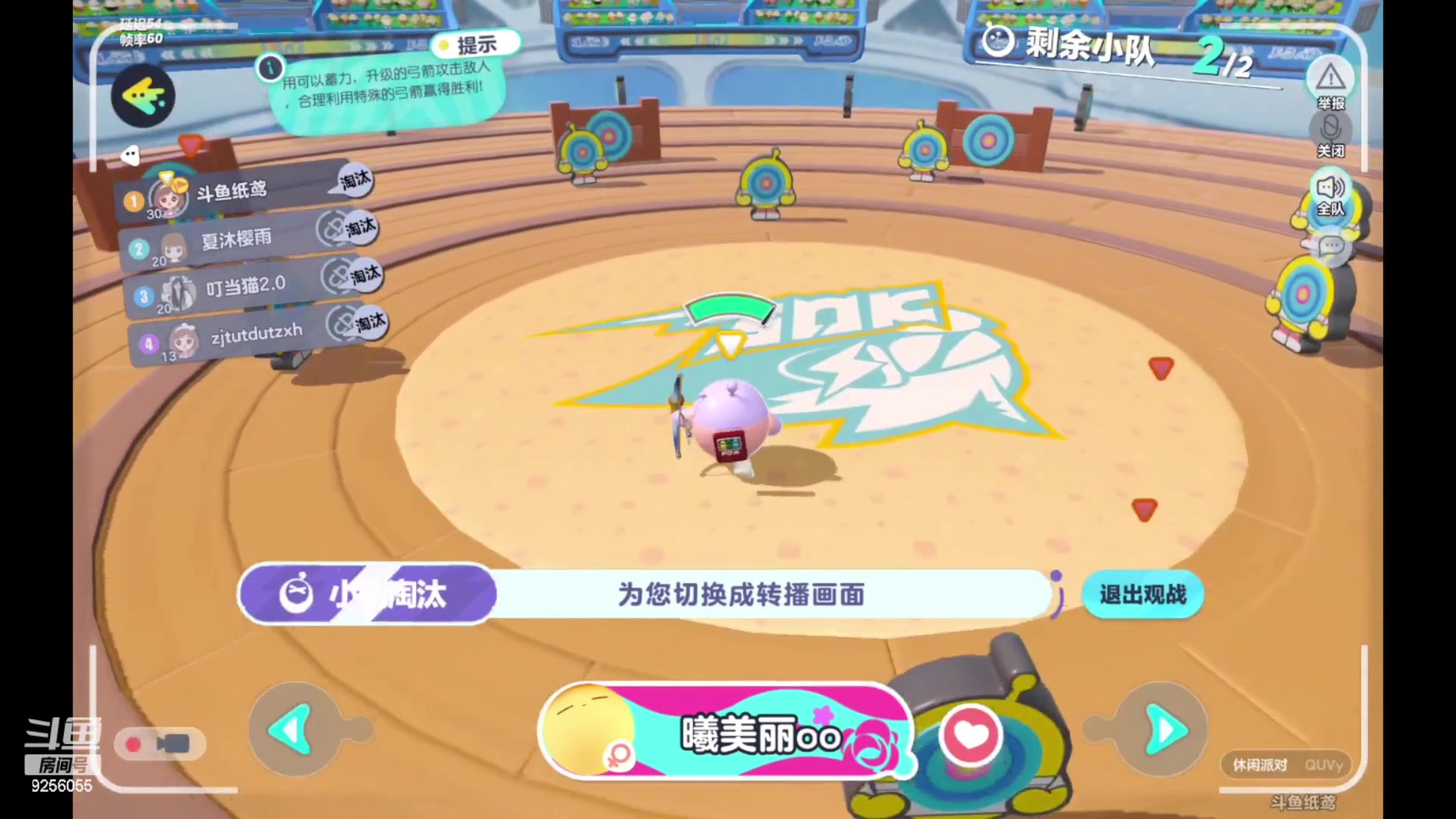 【2023-02-12 09点场】纸鸢飞路：蛋仔派对一起来玩吧