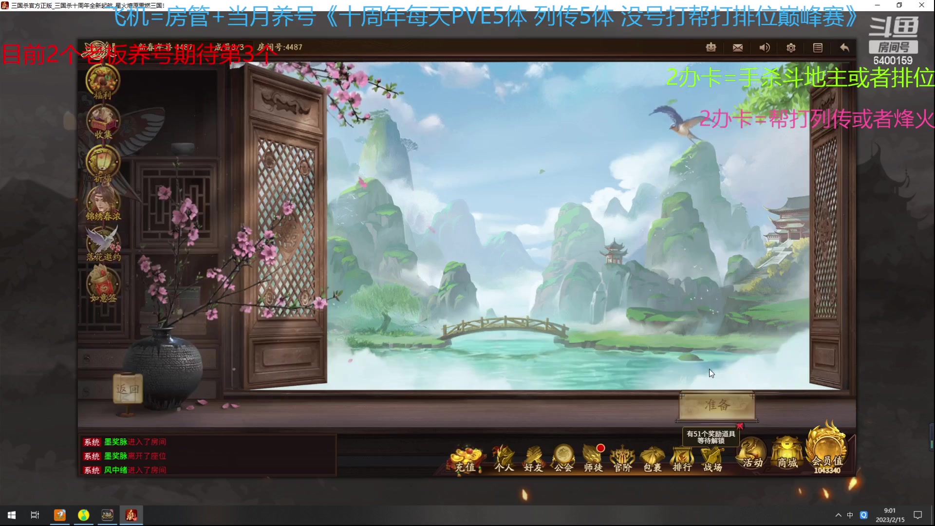 【2023-02-15 08点场】断梦花开到黎明：新的月来啦欢迎养号