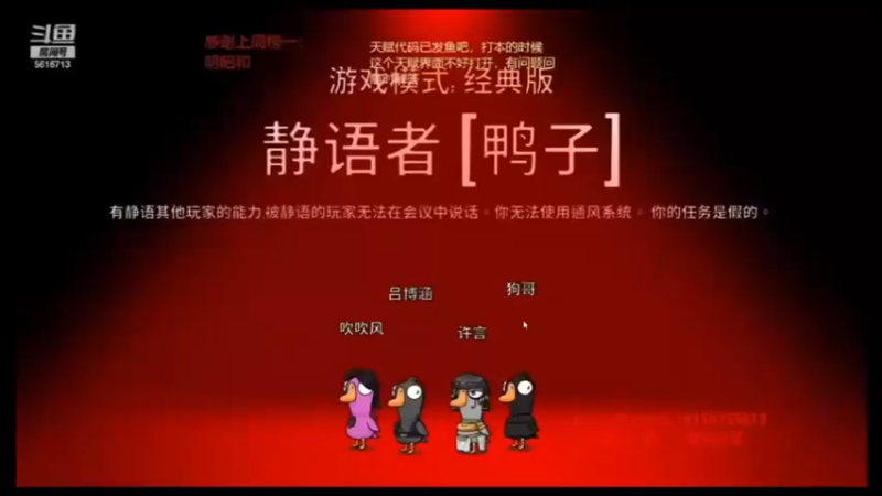 鹅鸭杀