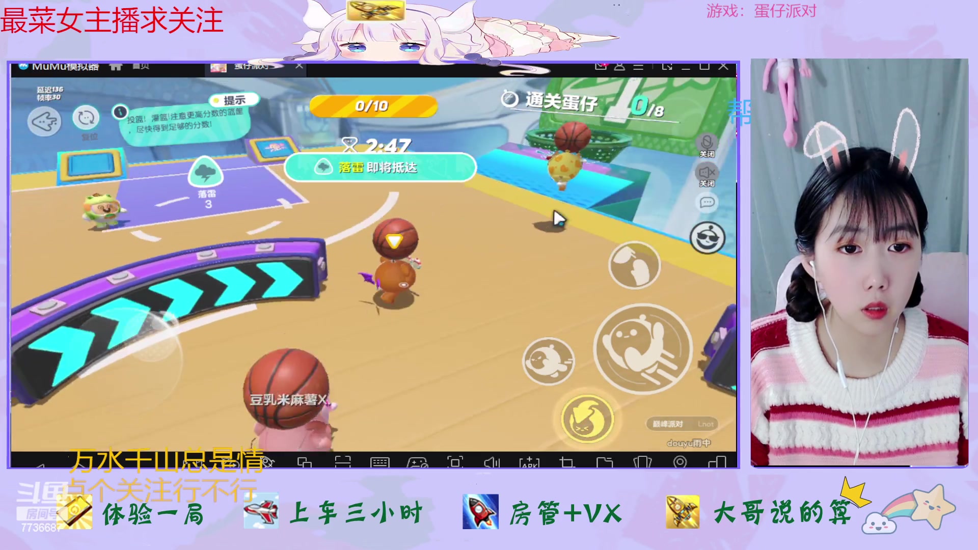 【2023-02-15 13点场】停留在雨中Cium：蛋仔派对来了