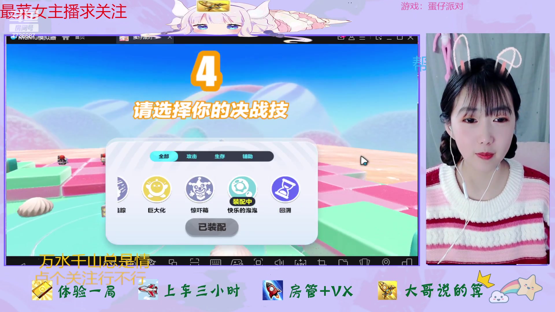 【2023-02-15 15点场】停留在雨中Cium：蛋仔派对来了