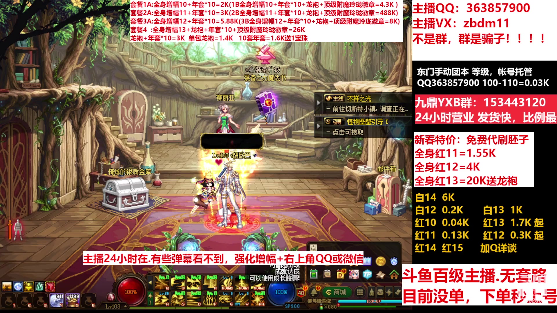 【2023-02-15 12点场】主播东门：东门：增幅强化套餐礼包