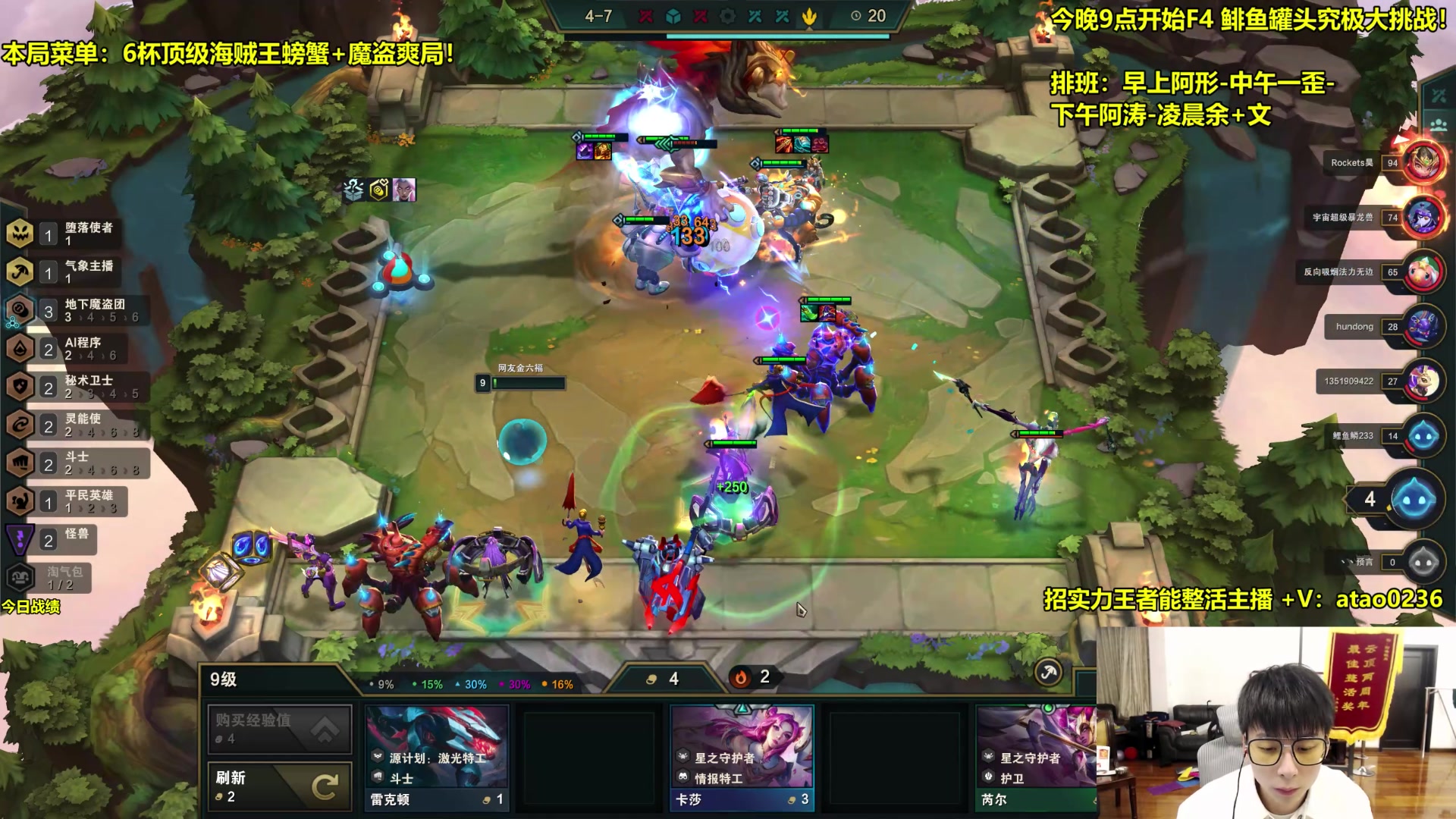 【2023-02-15 18点场】阿涛皎月Carry：6杯顶级海贼王螃蟹+魔盗爽局！