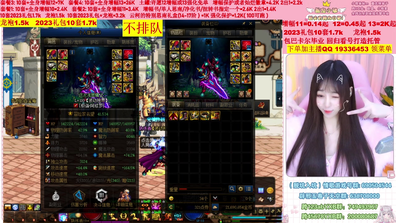 【2023-02-15 18点场】小雅妹妹m：♥️不排队巴卡尔年套增幅打造土罐碰瓷❥