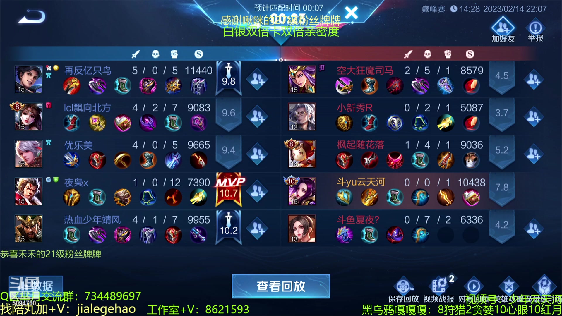 【2023-02-14 22点场】青鸾少年云天河：不死不回城玩法！