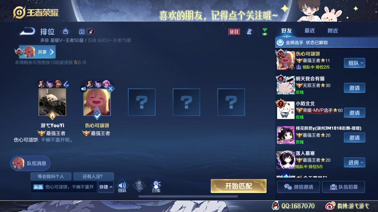 【2023-02-15 04点场】游弋：荣耀90星单排冲101星！！！