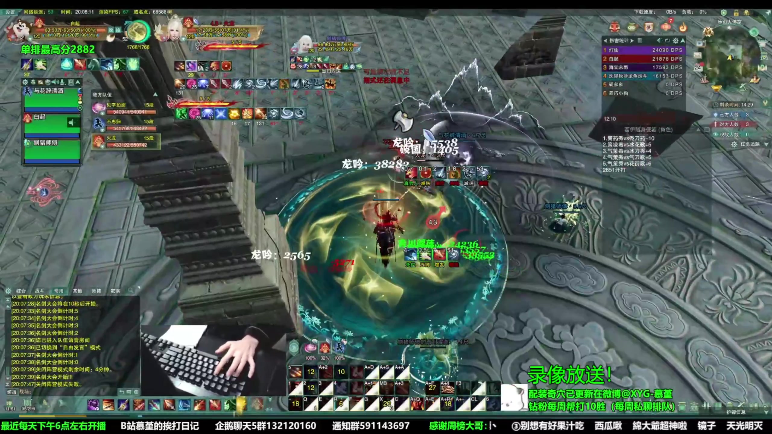 【2023-02-15 19点场】慕堇丶：散排2902的录像.周3不播