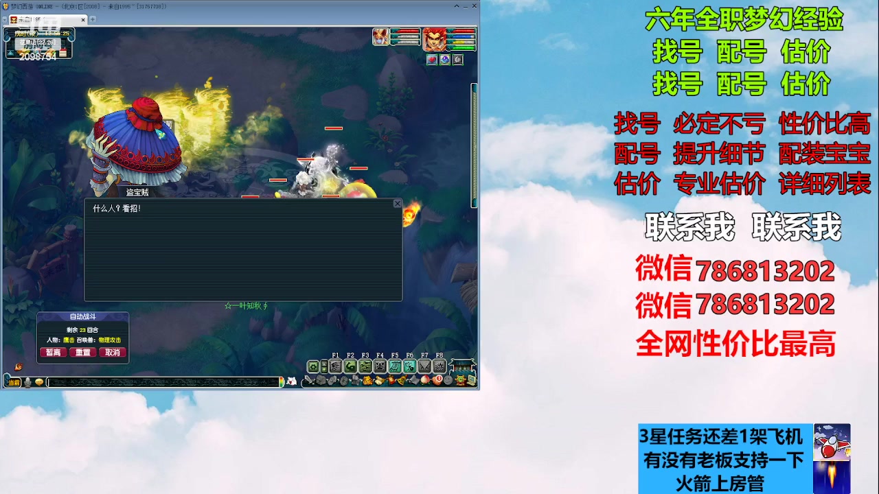 【2023-02-15 12点场】来自1995：找号主播。估号配号就是专业